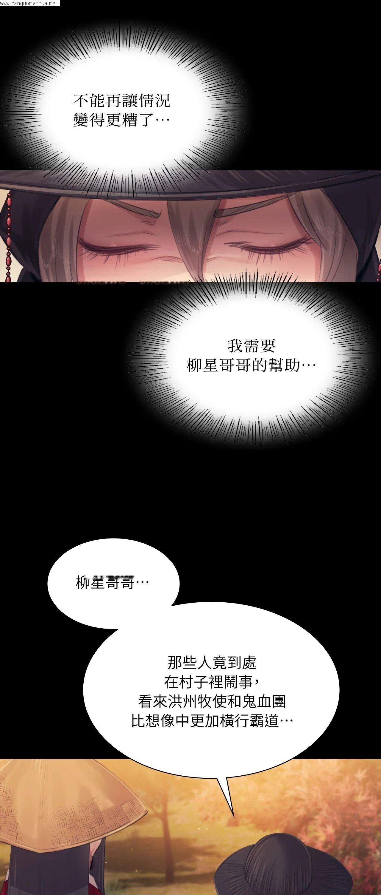 韩国漫画小姐韩漫_小姐-第120话在线免费阅读-韩国漫画-第67张图片