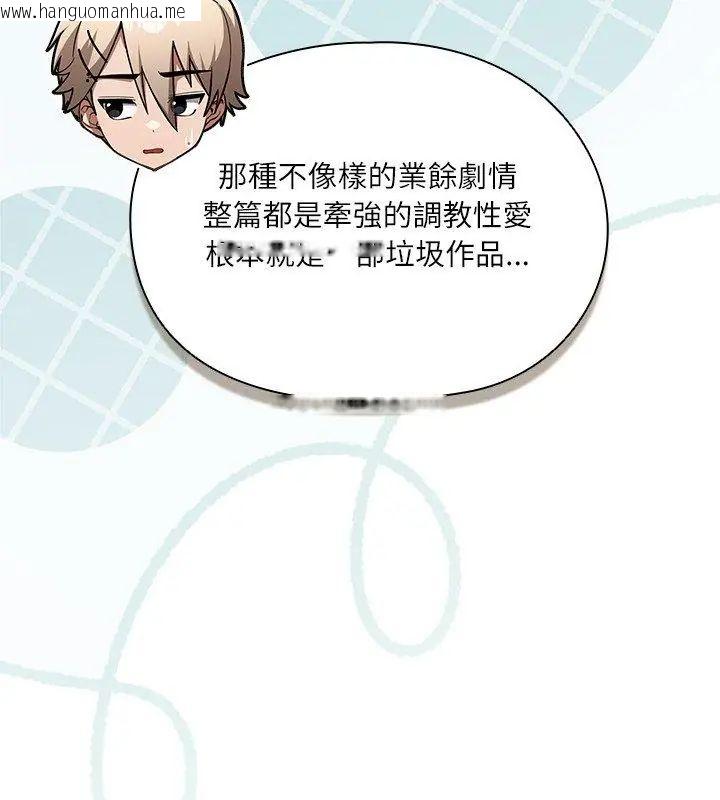 韩国漫画扑克脸姐姐的私讯韩漫_扑克脸姐姐的私讯-第5话在线免费阅读-韩国漫画-第81张图片