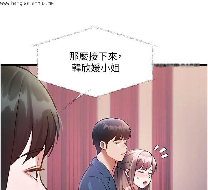 韩国漫画特色新视界韩漫_特色新视界-第53话-有点奇葩的性骚扰防治课在线免费阅读-韩国漫画-第144张图片