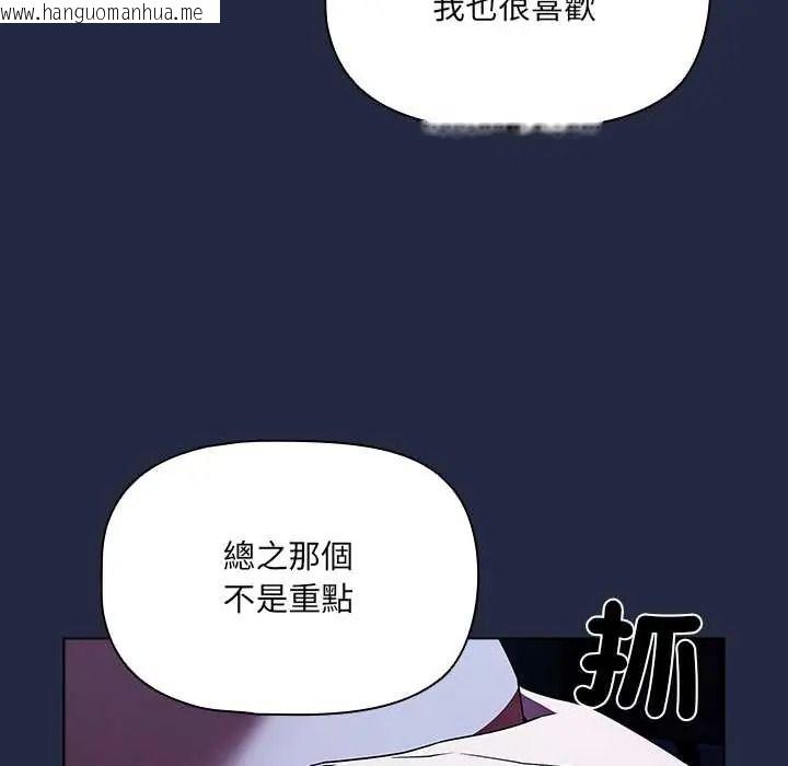 韩国漫画客制化诱惑韩漫_客制化诱惑-第9话在线免费阅读-韩国漫画-第50张图片