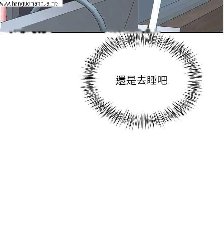 韩国漫画砲友满屋韩漫_砲友满屋-第14话-满脑子都是继母在线免费阅读-韩国漫画-第78张图片