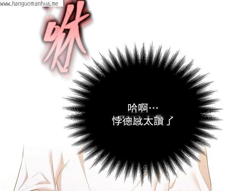 韩国漫画逆转食物链韩漫_逆转食物链-第3话-与人妻的交易在线免费阅读-韩国漫画-第250张图片