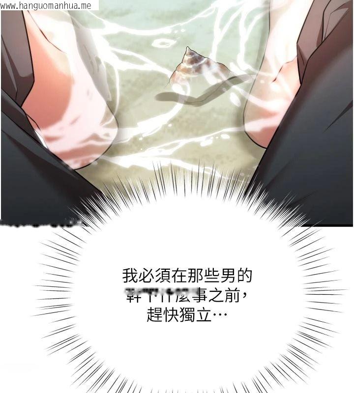 韩国漫画逆转食物链韩漫_逆转食物链-第8话-独立自主的过程在线免费阅读-韩国漫画-第206张图片
