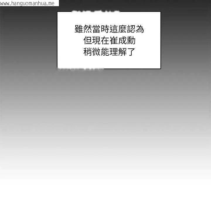 韩国漫画脱序教师韩漫_脱序教师-第24话在线免费阅读-韩国漫画-第51张图片