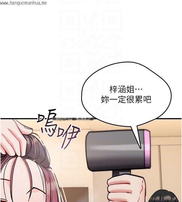 韩国漫画诅咒性转物语韩漫_诅咒性转物语-第41话-任务:让工读生看裸体在线免费阅读-韩国漫画-第153张图片