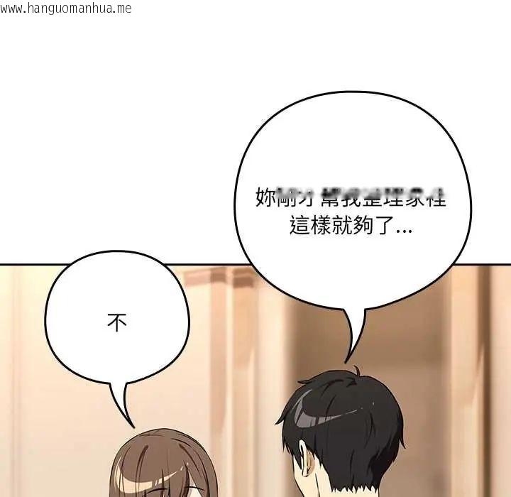 韩国漫画下班后的例行恋爱/下班后的秘密关系韩漫_下班后的例行恋爱/下班后的秘密关系-第119话在线免费阅读-韩国漫画-第8张图片