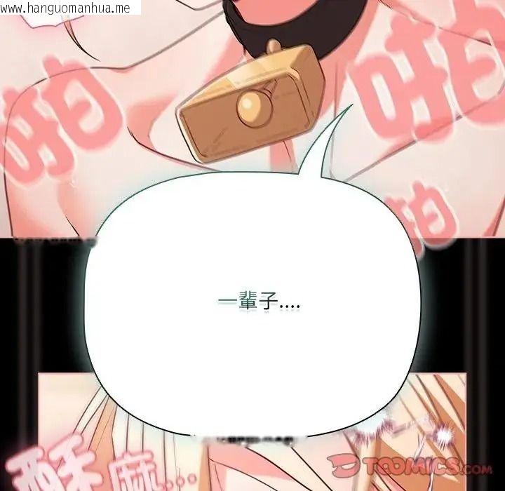 韩国漫画幸福来得太突然/突然成为公寓管理员韩漫_幸福来得太突然/突然成为公寓管理员-第87话在线免费阅读-韩国漫画-第39张图片