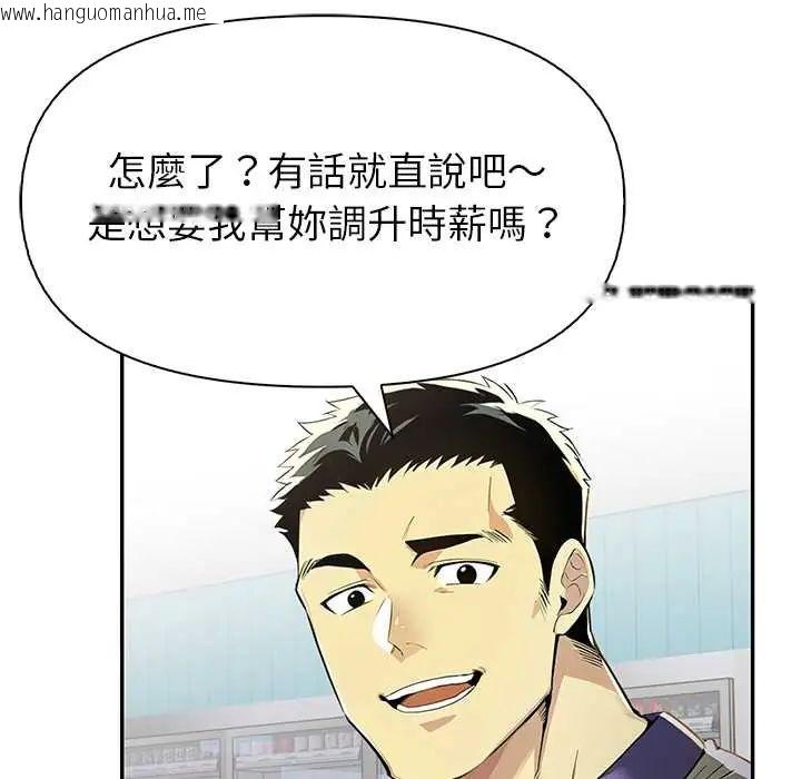 韩国漫画高薪兼职的代价韩漫_高薪兼职的代价-第4话在线免费阅读-韩国漫画-第62张图片