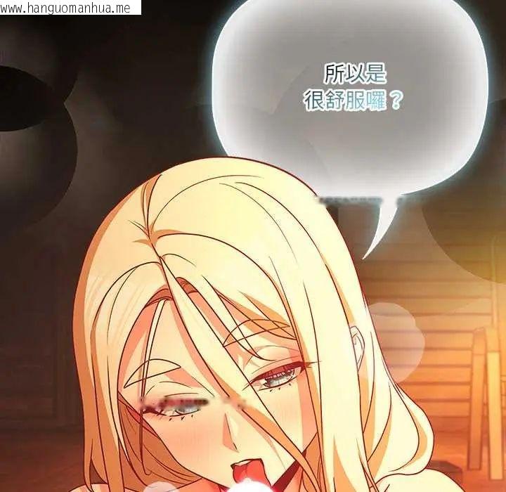 韩国漫画幸福来得太突然/突然成为公寓管理员韩漫_幸福来得太突然/突然成为公寓管理员-第86话在线免费阅读-韩国漫画-第11张图片