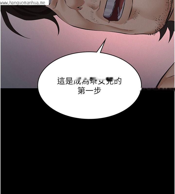韩国漫画义父韩漫_义父-第30话-两个女儿的求救在线免费阅读-韩国漫画-第104张图片