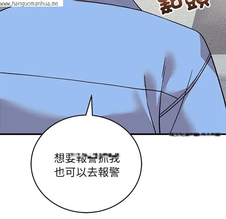 韩国漫画少爷的替身韩漫_少爷的替身-第65话在线免费阅读-韩国漫画-第71张图片