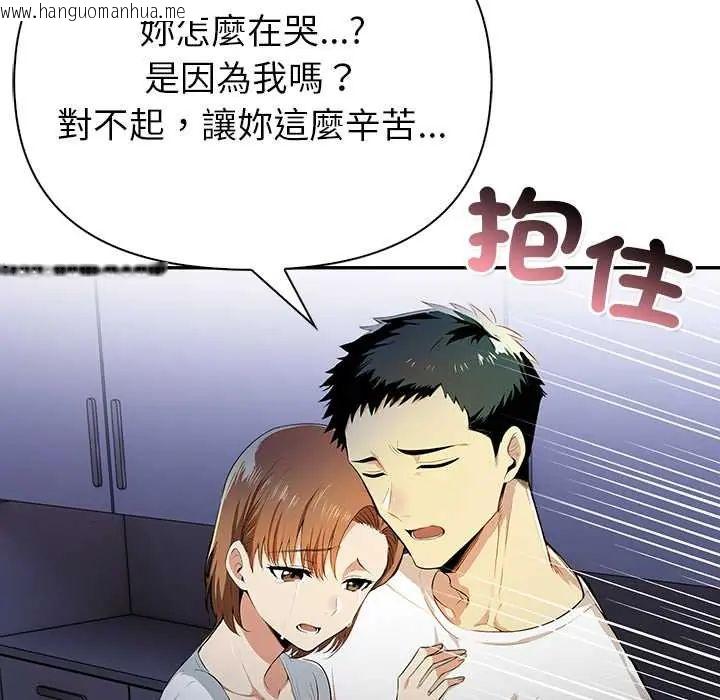 韩国漫画高薪兼职的代价韩漫_高薪兼职的代价-第5话在线免费阅读-韩国漫画-第17张图片