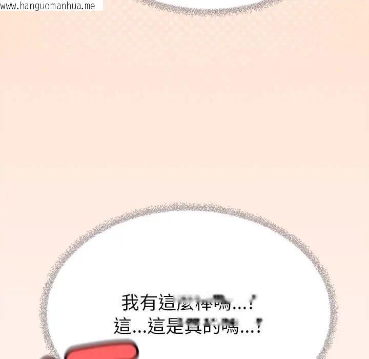 韩国漫画缺德邻居难相处韩漫_缺德邻居难相处-第95话在线免费阅读-韩国漫画-第66张图片