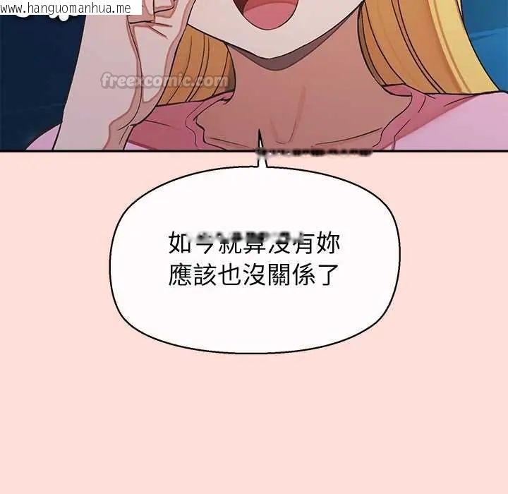 韩国漫画公主殿下要收种子啦！/公主抢孕大作战韩漫_公主殿下要收种子啦！/公主抢孕大作战-第44话在线免费阅读-韩国漫画-第45张图片