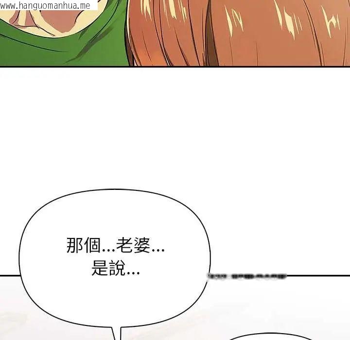 韩国漫画高薪兼职的代价韩漫_高薪兼职的代价-第2话在线免费阅读-韩国漫画-第84张图片