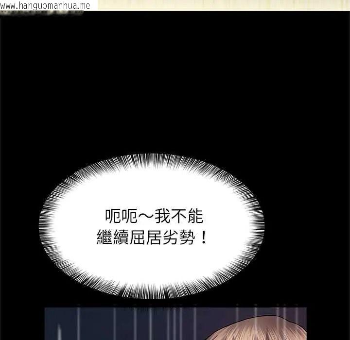 韩国漫画窥探未来的代价韩漫_窥探未来的代价-第7话在线免费阅读-韩国漫画-第46张图片