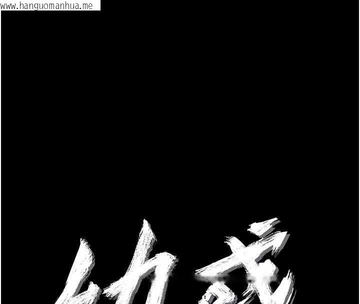 韩国漫画幼惑韩漫_幼惑-第43话-终于轮到我上场在线免费阅读-韩国漫画-第31张图片