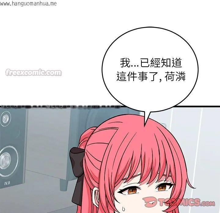韩国漫画少爷的替身韩漫_少爷的替身-第65话在线免费阅读-韩国漫画-第30张图片