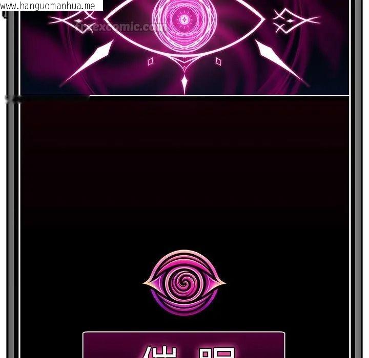 韩国漫画催眠手机韩漫_催眠手机-第83话在线免费阅读-韩国漫画-第150张图片
