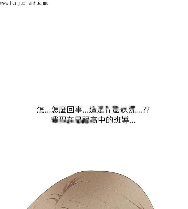 韩国漫画纯洁游戏韩漫_纯洁游戏-第3话在线免费阅读-韩国漫画-第22张图片