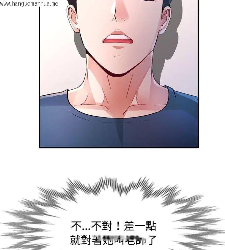 韩国漫画特别课程韩漫_特别课程-第27话在线免费阅读-韩国漫画-第18张图片