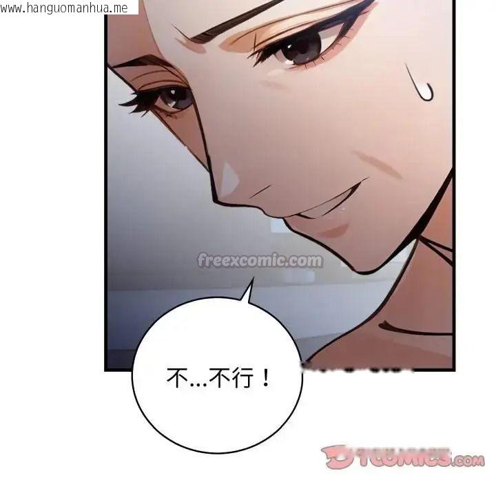 韩国漫画美女咨商师的夜间诊疗室韩漫_美女咨商师的夜间诊疗室-第7话在线免费阅读-韩国漫画-第15张图片