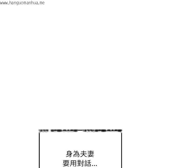 韩国漫画立志当VJ的娇妻韩漫_立志当VJ的娇妻-第4话在线免费阅读-韩国漫画-第112张图片
