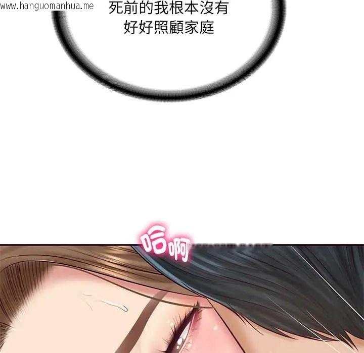 韩国漫画财阀家的女婿韩漫_财阀家的女婿-第92话在线免费阅读-韩国漫画-第22张图片