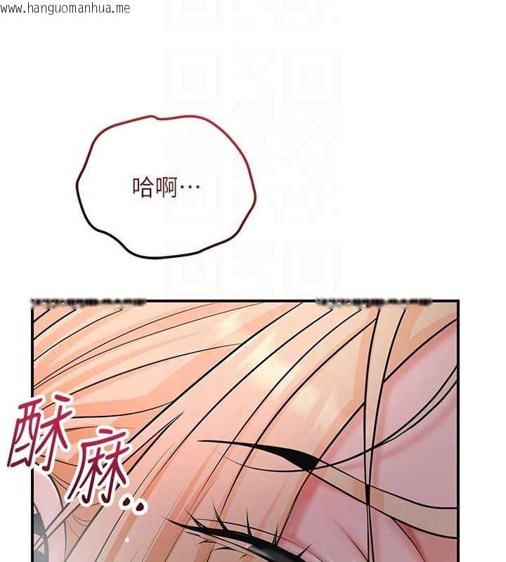 韩国漫画花容湿色:取花点韩漫_花容湿色:取花点-第117话-销魂的阴部按摩在线免费阅读-韩国漫画-第78张图片