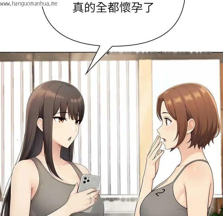 韩国漫画夫妇游戏/夫妇挑战赛韩漫_夫妇游戏/夫妇挑战赛-第92话在线免费阅读-韩国漫画-第74张图片