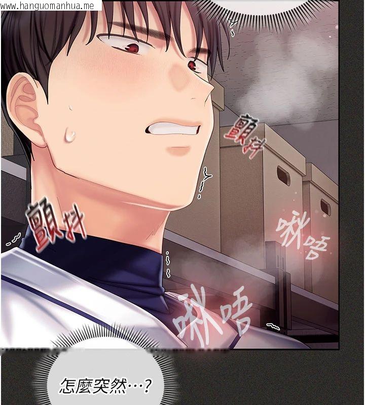 韩国漫画我的in援团韩漫_我的in援团-第11话-阿姨帮你弄干净在线免费阅读-韩国漫画-第138张图片