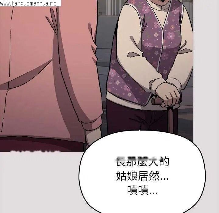 韩国漫画缺德邻居难相处韩漫_缺德邻居难相处-第98话在线免费阅读-韩国漫画-第7张图片