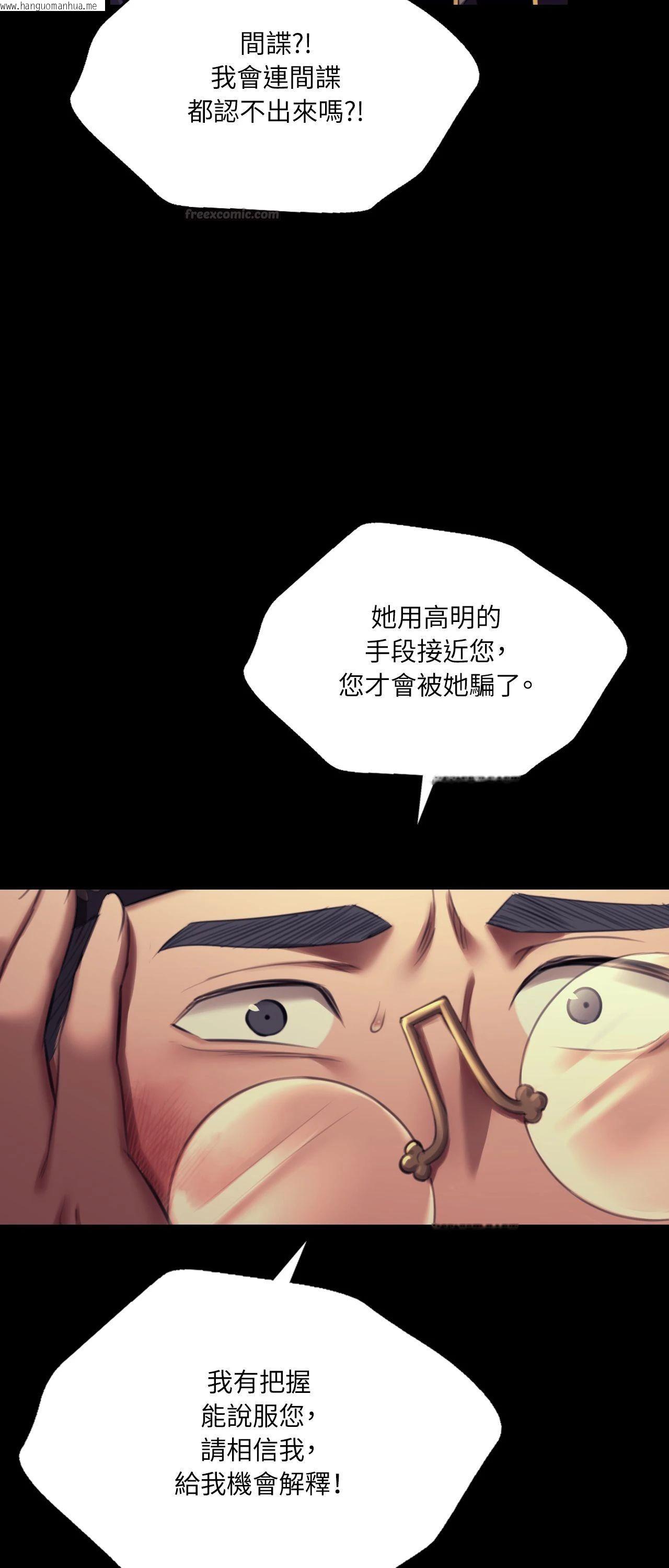 韩国漫画小姐韩漫_小姐-第155话在线免费阅读-韩国漫画-第45张图片