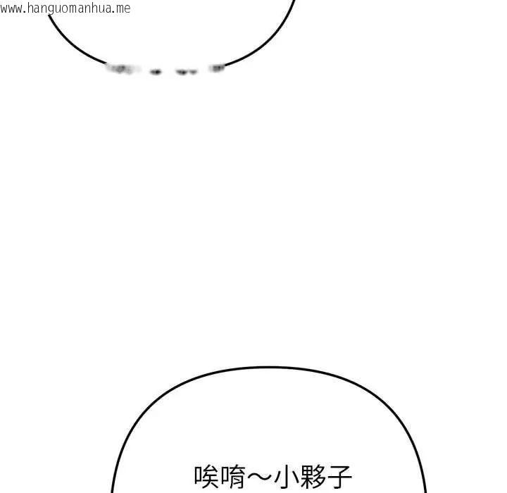 韩国漫画不只是朋友韩漫_不只是朋友-第25话在线免费阅读-韩国漫画-第31张图片