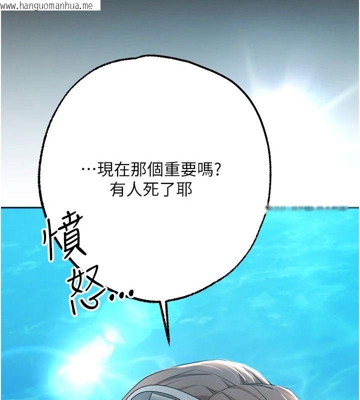 韩国漫画逆转食物链韩漫_逆转食物链-第2话-[每日任务]征服所有人在线免费阅读-韩国漫画-第138张图片
