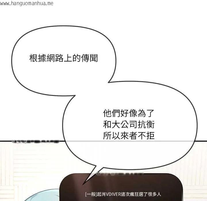 韩国漫画立志当VJ的娇妻韩漫_立志当VJ的娇妻-第3话在线免费阅读-韩国漫画-第40张图片