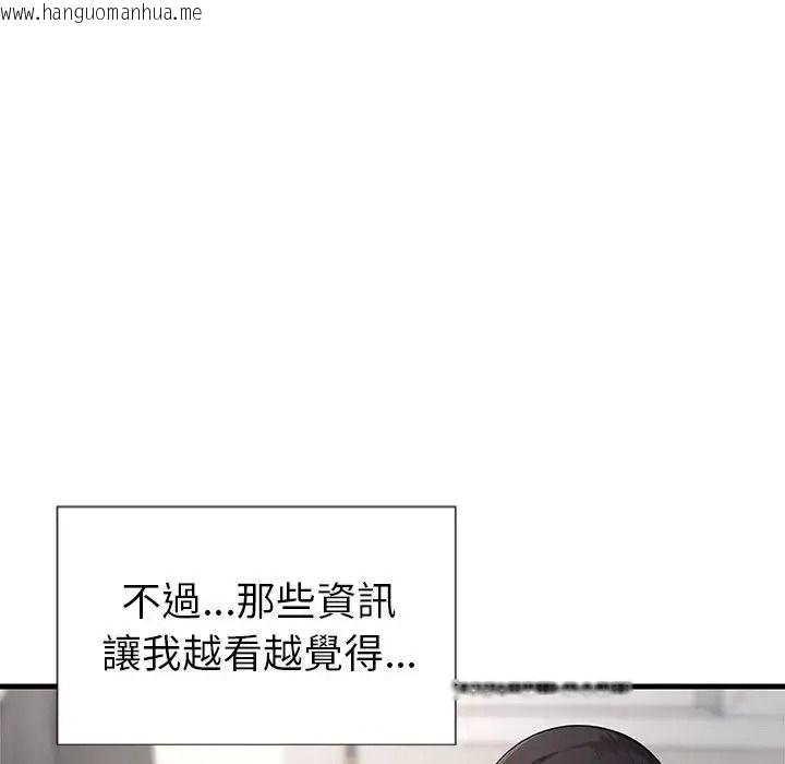 韩国漫画学姐的秘密特训韩漫_学姐的秘密特训-第3话在线免费阅读-韩国漫画-第132张图片