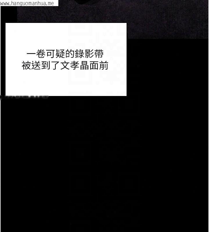 韩国漫画守护妳韩漫_守护妳-第45话-鲜肉男友的背叛在线免费阅读-韩国漫画-第68张图片
