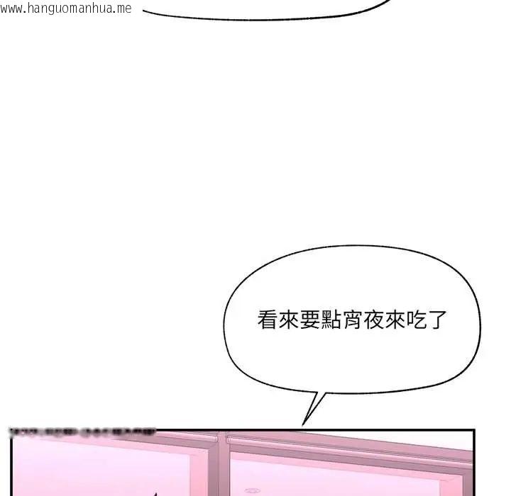 韩国漫画催眠手机韩漫_催眠手机-第81话在线免费阅读-韩国漫画-第28张图片