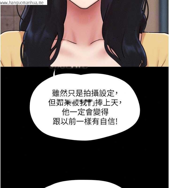 韩国漫画韶恩韩漫_韶恩-第108话-与旧情人成主仆关系在线免费阅读-韩国漫画-第35张图片