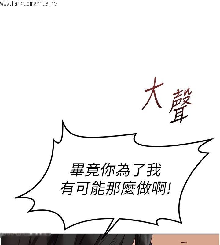 韩国漫画鲁蛇社畜的金手指韩漫_鲁蛇社畜的金手指-最终话-装置风波平息之后…在线免费阅读-韩国漫画-第118张图片