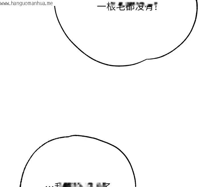 韩国漫画逆转食物链韩漫_逆转食物链-第5话-欲望优先的漂流在线免费阅读-韩国漫画-第103张图片