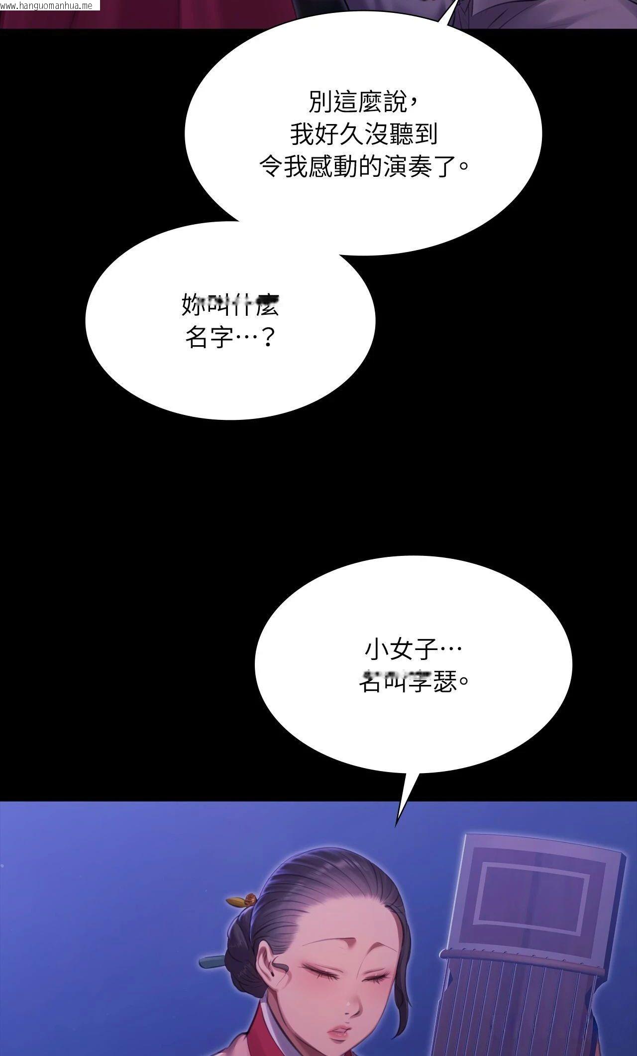 韩国漫画小姐韩漫_小姐-第166话在线免费阅读-韩国漫画-第48张图片