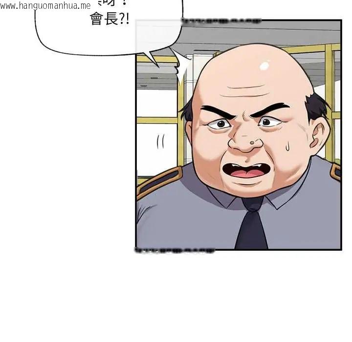 韩国漫画催眠手机韩漫_催眠手机-第81话在线免费阅读-韩国漫画-第62张图片