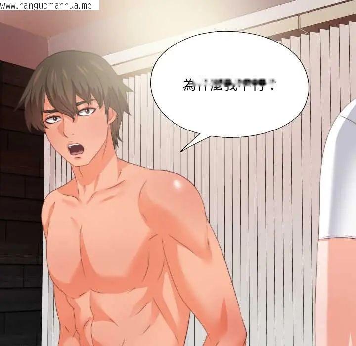 韩国漫画无法上色的关系/爱上弟子韩漫_无法上色的关系/爱上弟子-第37话在线免费阅读-韩国漫画-第41张图片