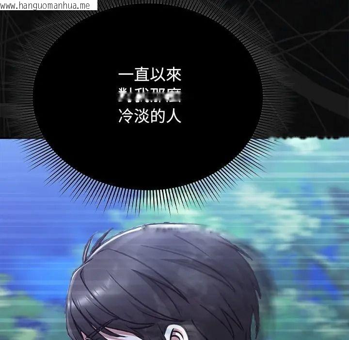 韩国漫画扑通扑通终极密码韩漫_扑通扑通终极密码-第30话在线免费阅读-韩国漫画-第40张图片