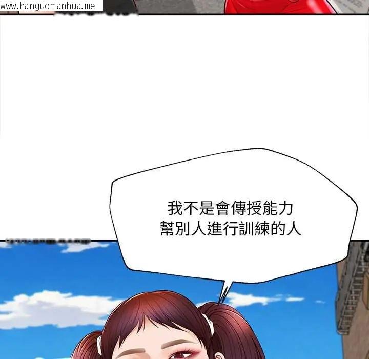 韩国漫画无限轮回的一天韩漫_无限轮回的一天-第21话在线免费阅读-韩国漫画-第102张图片