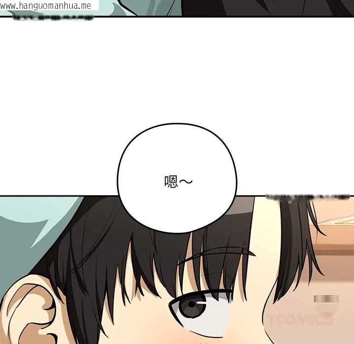 韩国漫画下班后的例行恋爱/下班后的秘密关系韩漫_下班后的例行恋爱/下班后的秘密关系-第119话在线免费阅读-韩国漫画-第87张图片