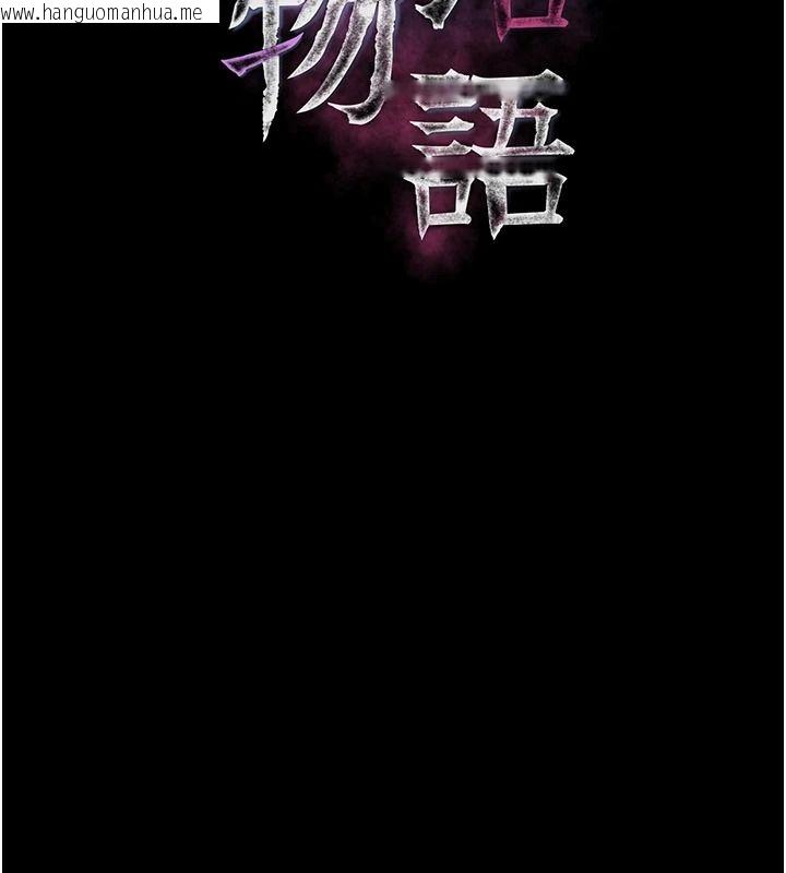 韩国漫画堕落物语2韩漫_堕落物语2-第68话-我好像越来越上瘾了在线免费阅读-韩国漫画-第19张图片