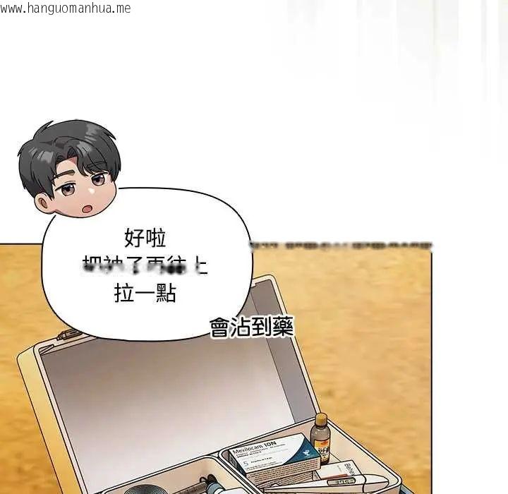 韩国漫画客制化诱惑韩漫_客制化诱惑-第6话在线免费阅读-韩国漫画-第9张图片